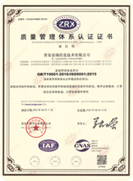 质量管理体系认证