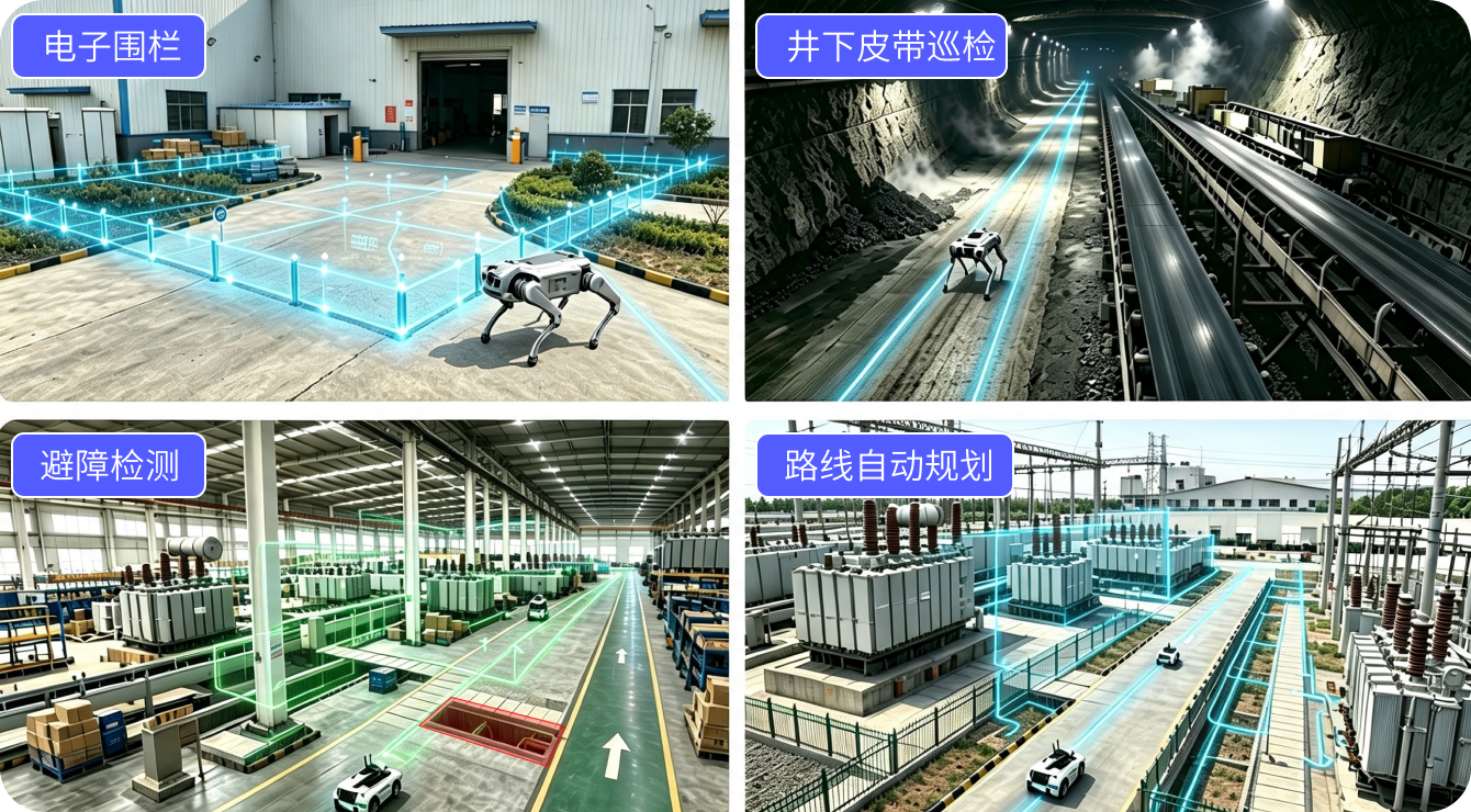 SLAM高精度自主导航巡检
